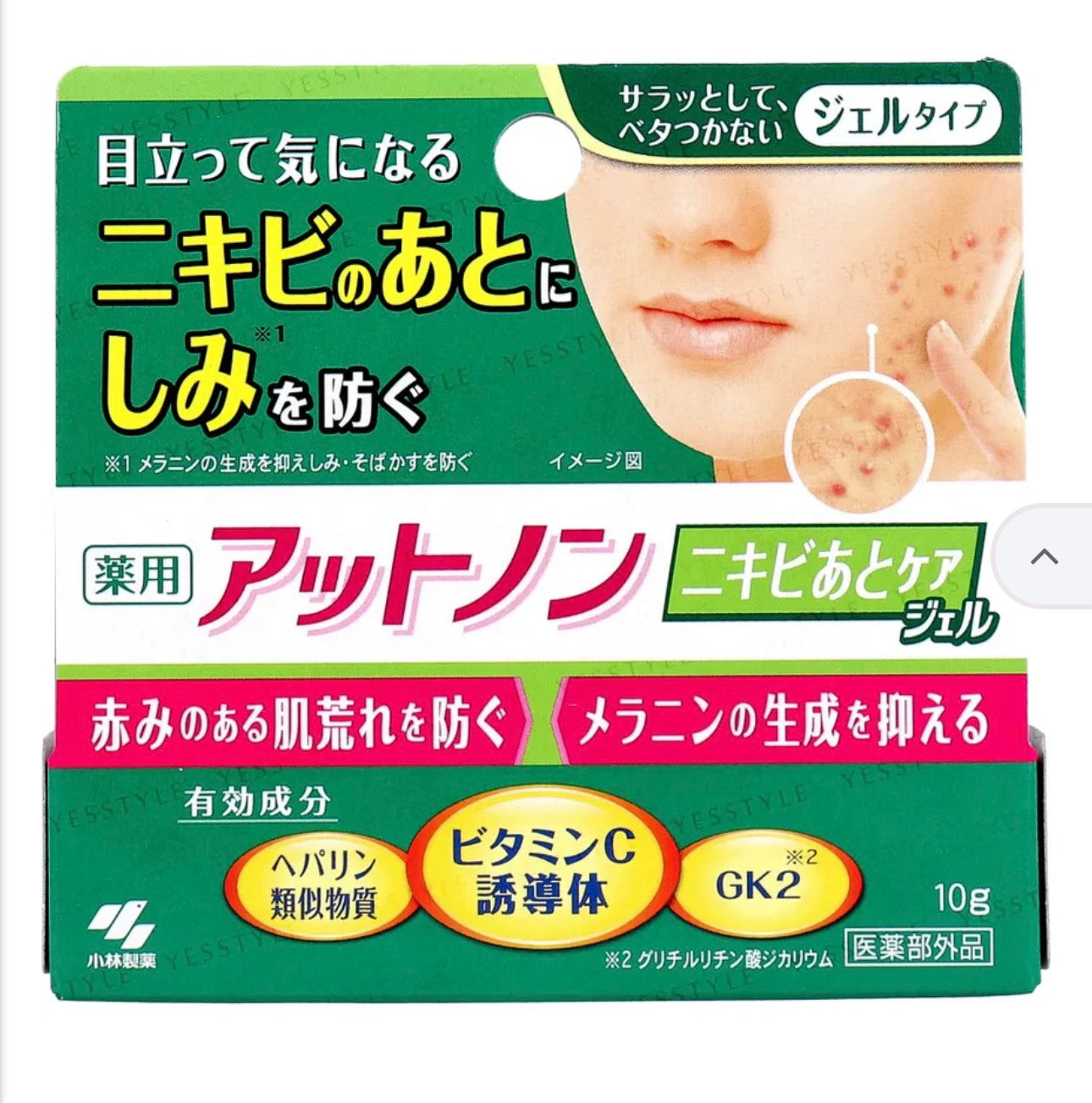 Kobayashi Acne Scar Care Gel 10g